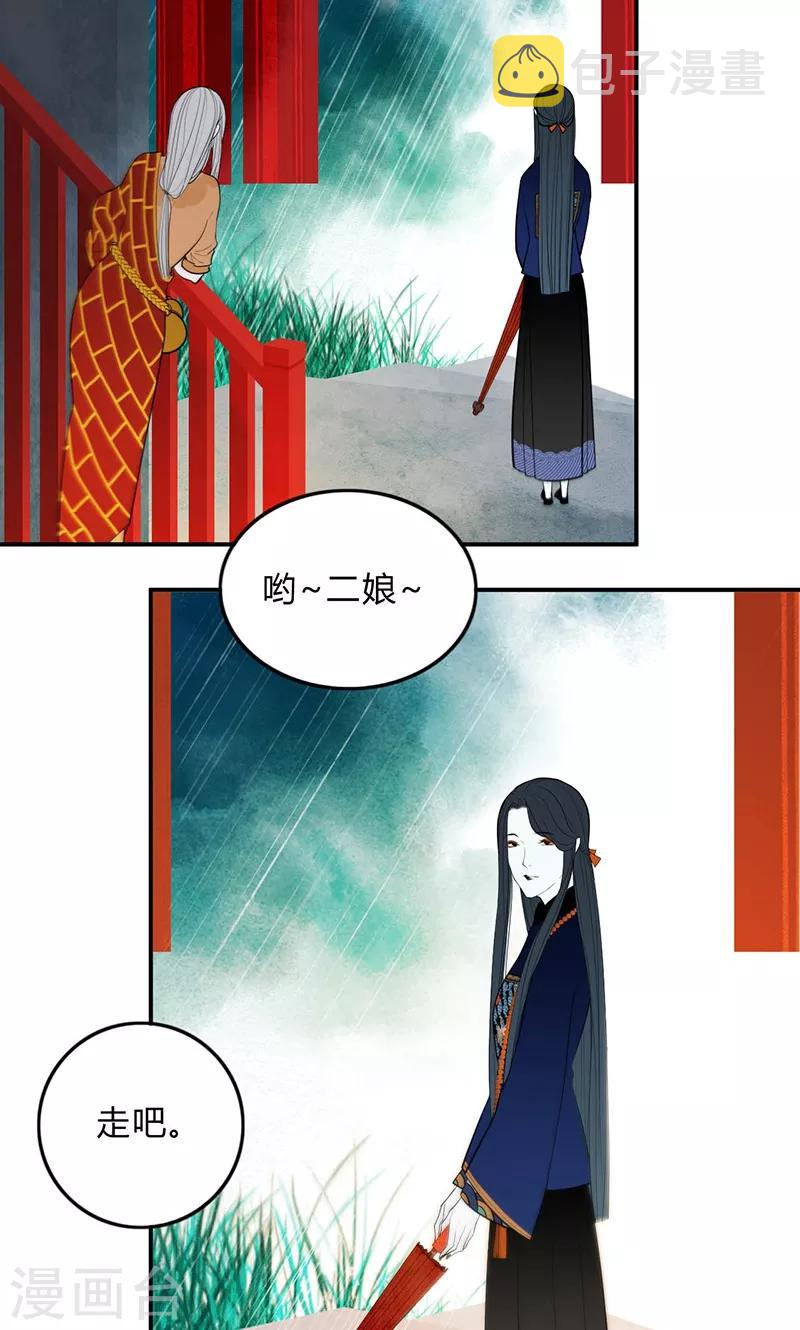 僵尸家族的女僵尸扮演者漫画,第31话1图