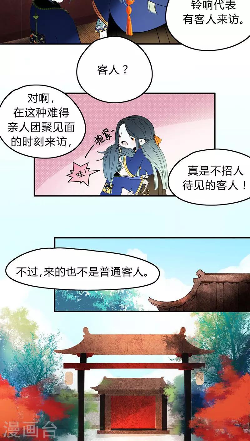 僵尸家族在线观看完整版免费国语免费观看漫画,第3话2图