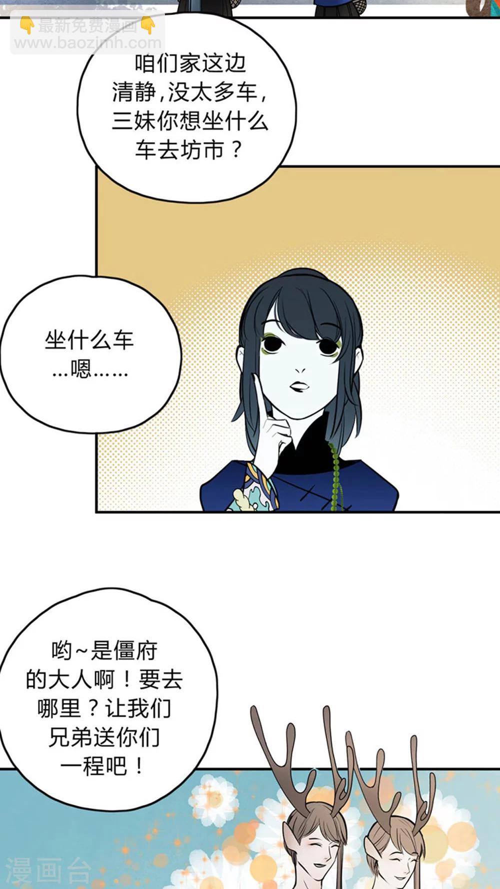 僵尸家族 电影国语在线播放漫画,第12话1图