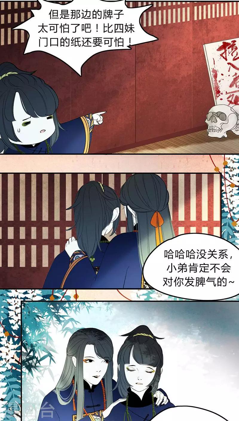 僵尸家族男僵尸图片漫画,第3话2图