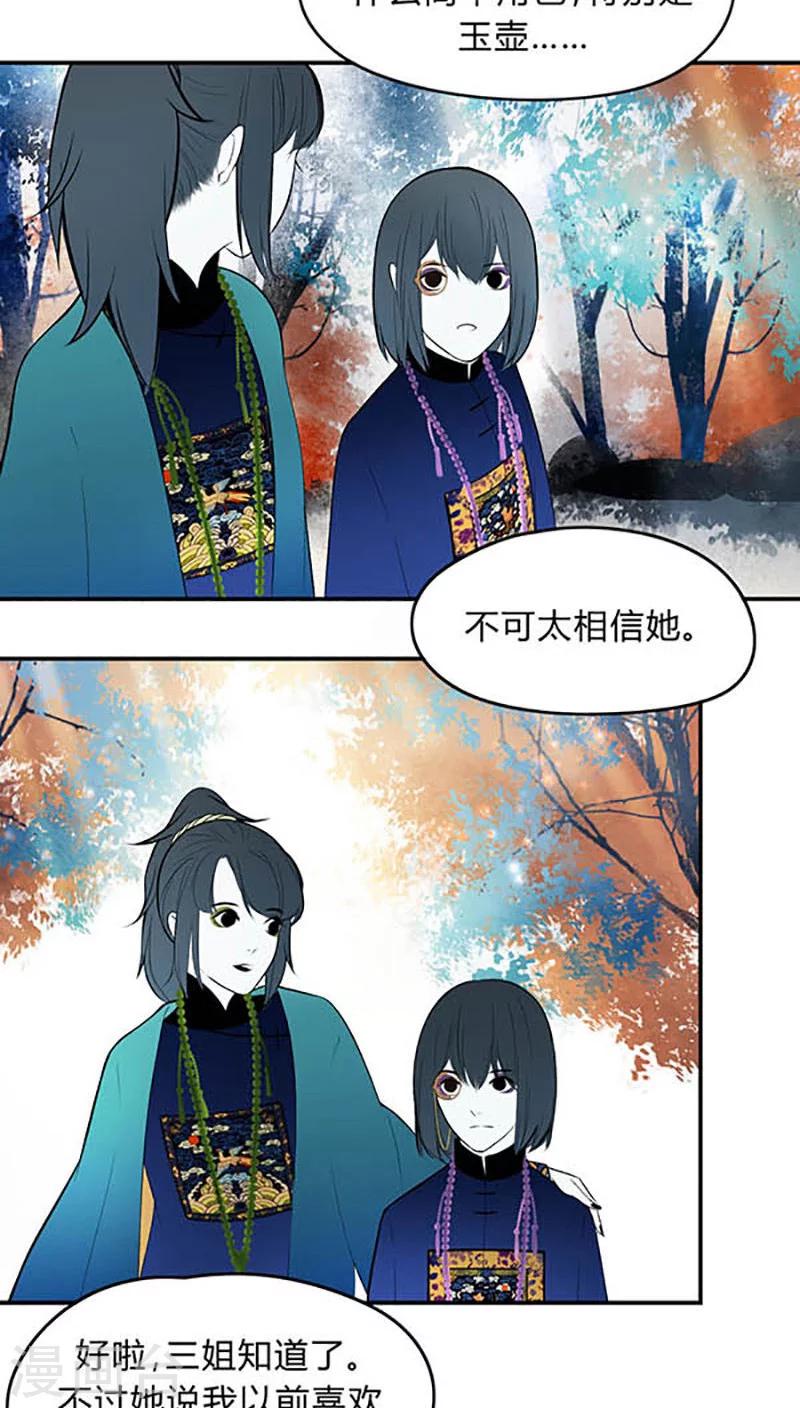 僵尸家族迅雷下载漫画,第8话1图