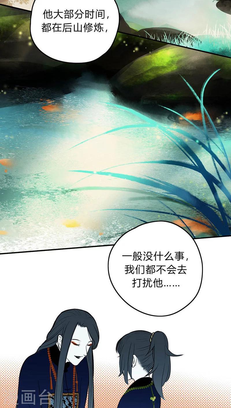 僵尸家族男僵尸图片漫画,第11话1图