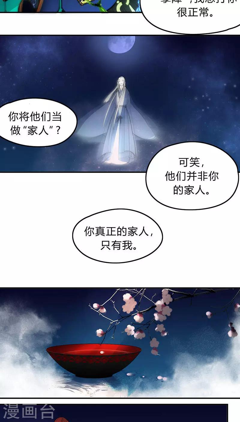 僵尸家族免费观看完整版高清电影漫画,第18话1图