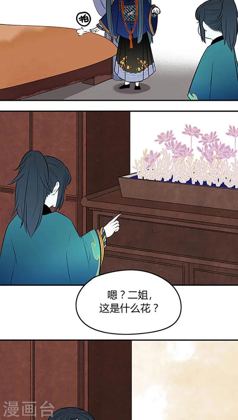 僵尸家族国语版高清完整版在线观看漫画,第8话2图