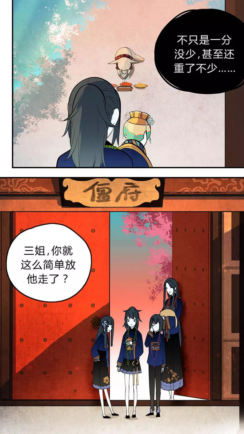 僵尸家族漫画,第14话2图