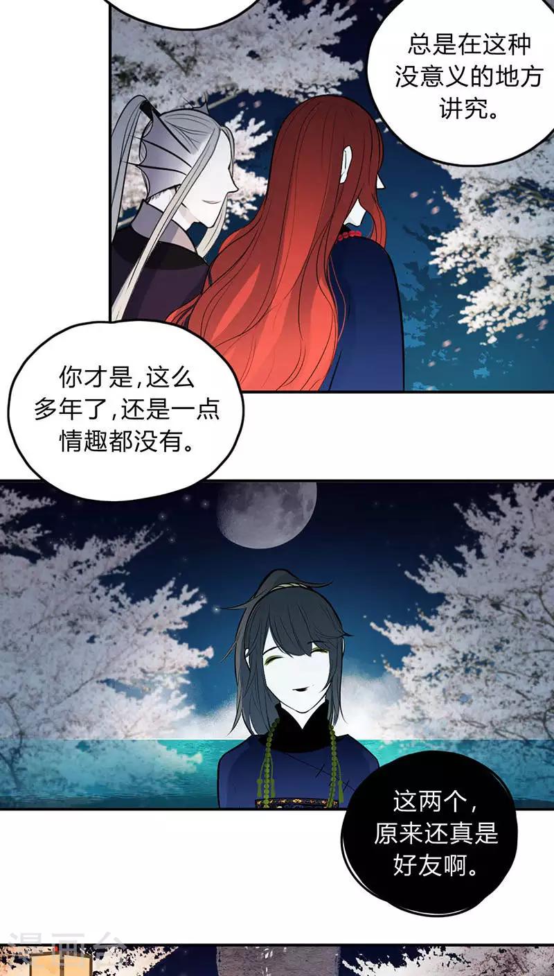 僵尸家族免费漫画,第16话2图