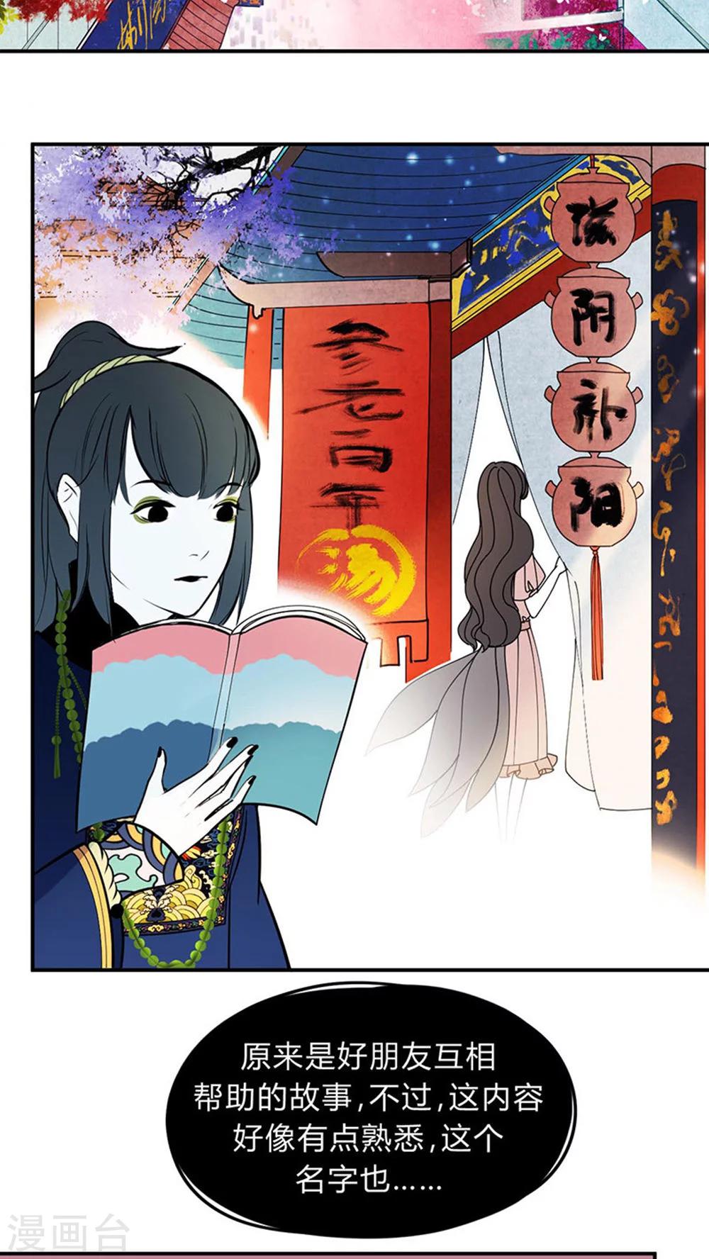 植物大战僵尸家族漫画,第13话1图