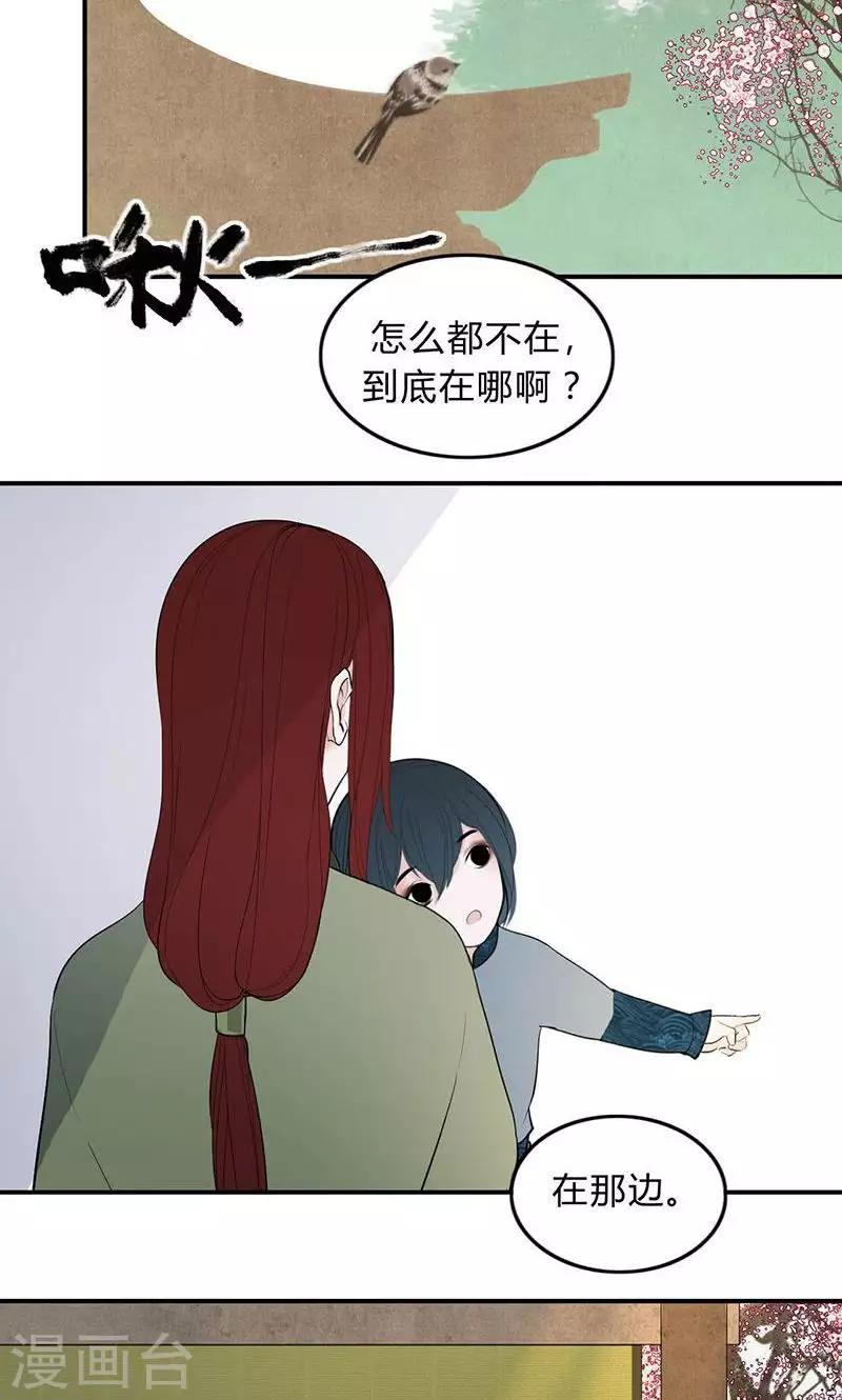 僵尸家族结局漫画,第36话1图