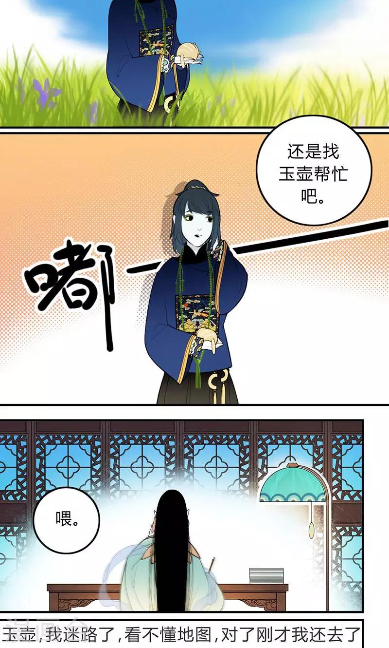 僵尸家族在线观看完整版免费国语免费观看漫画,第23话2图