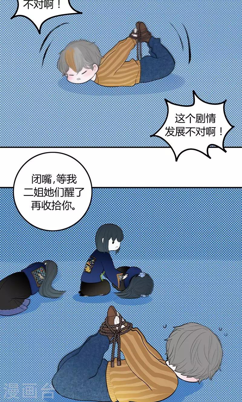 僵尸家族免费观看完整版高清电影漫画,第35话2图