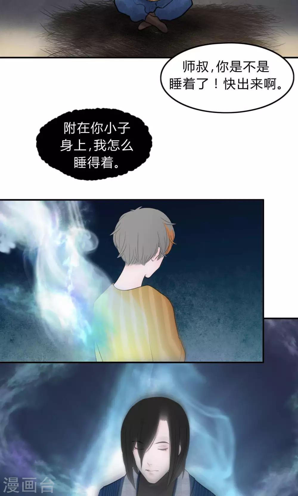 僵尸家族全部电影漫画,第40话1图