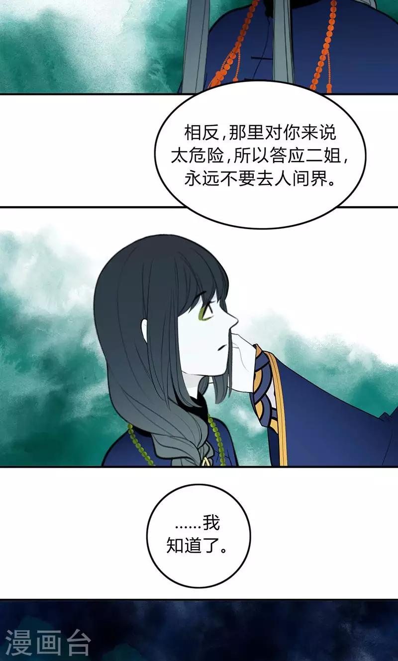 植物大战僵尸家族漫画,第29话2图