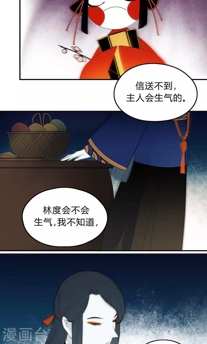 僵尸家族全部电影漫画,第21话2图