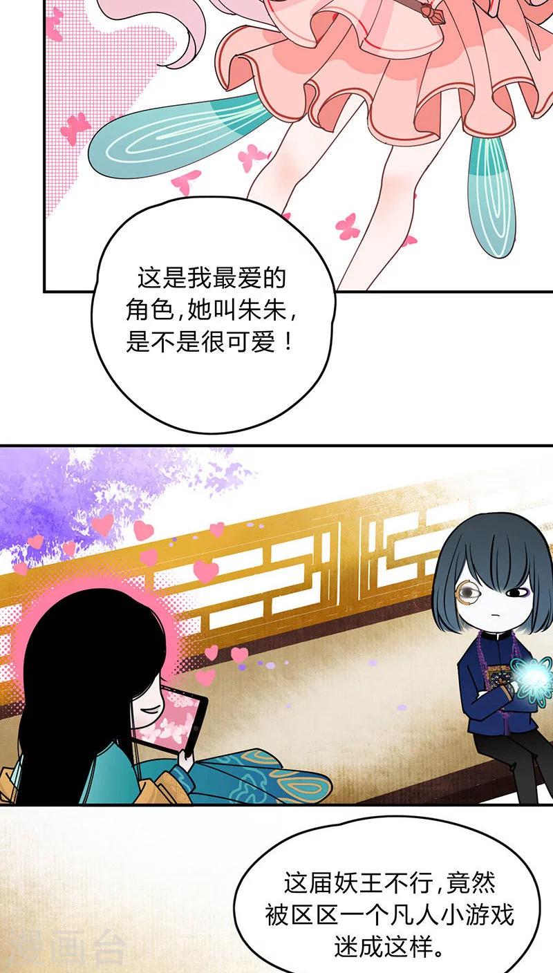 僵尸家族漫画漫画,第6话1图