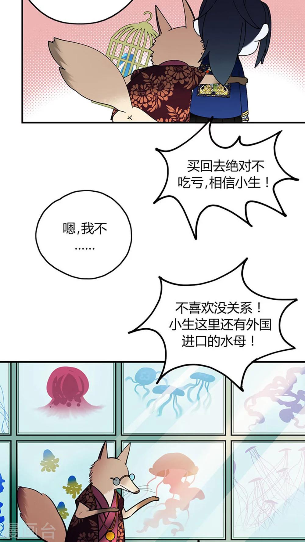 僵尸家族小僵尸漫画,第13话1图