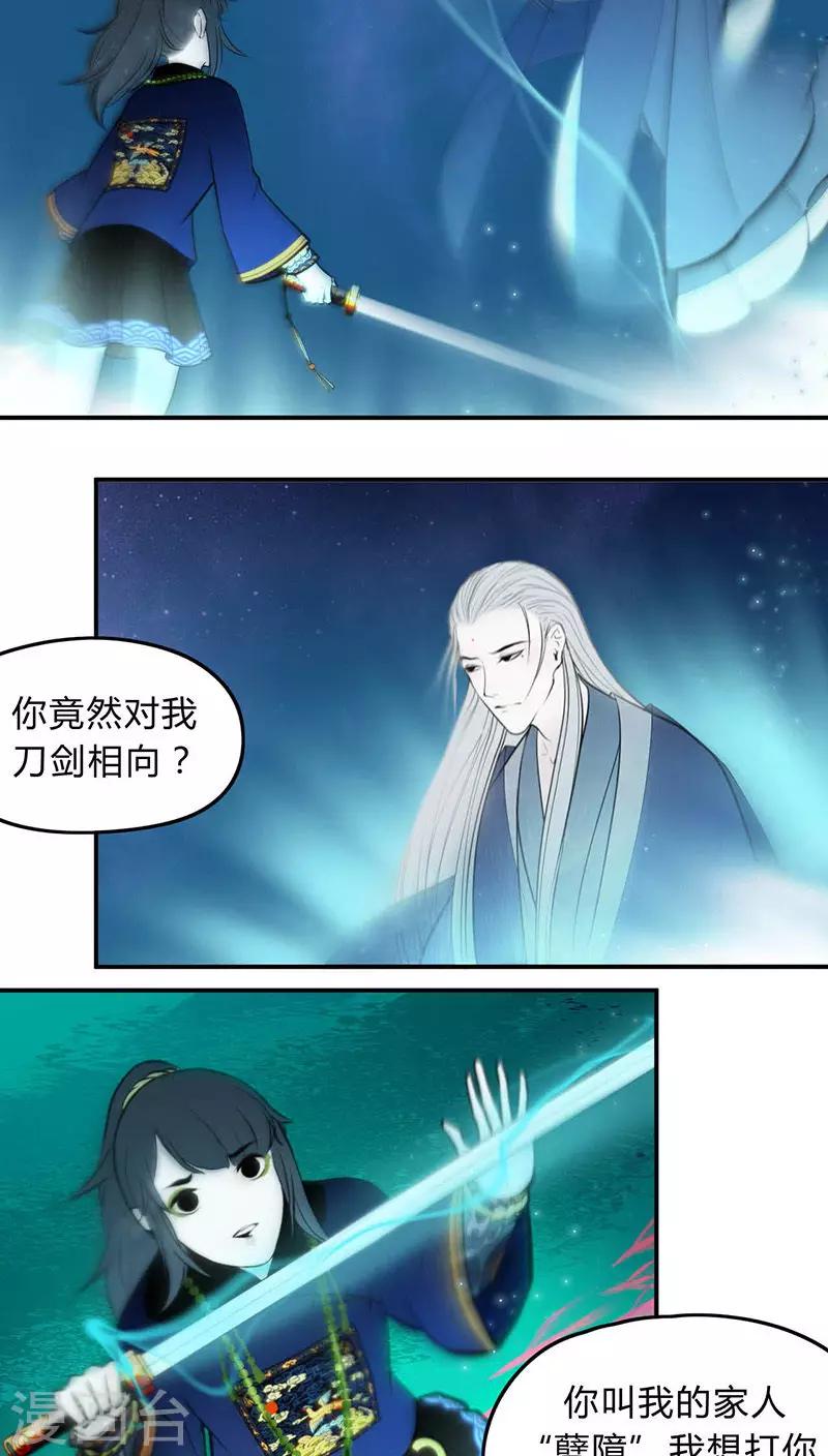 僵尸家族林正英漫画,第18话2图