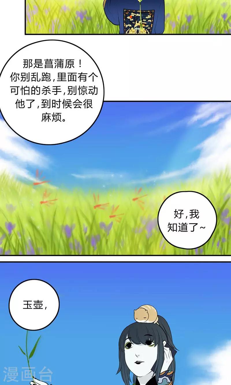 僵尸家族在线观看完整版免费国语免费观看漫画,第23话2图