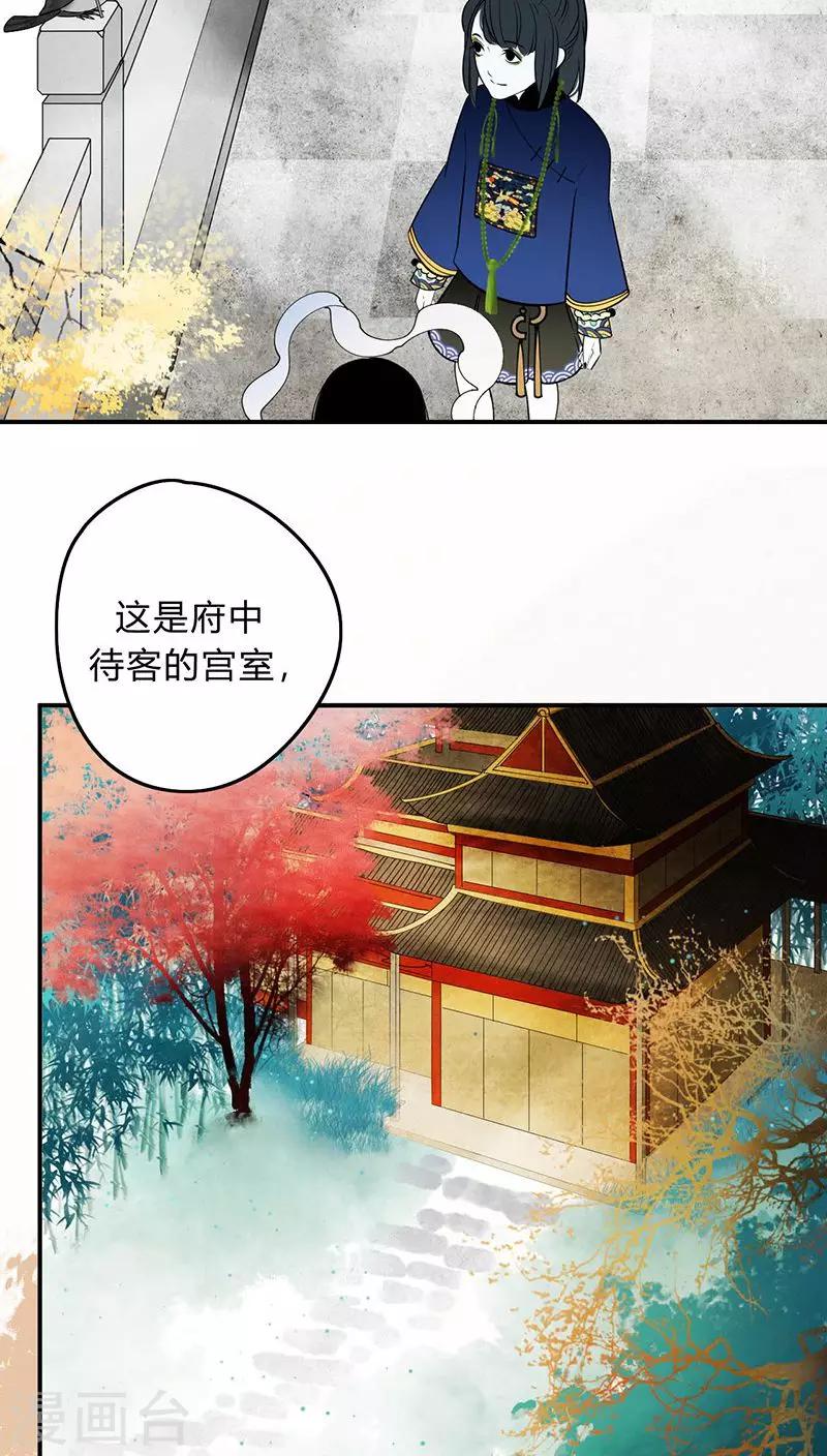 僵尸家族电影完整版国语在线观看漫画,第5话2图