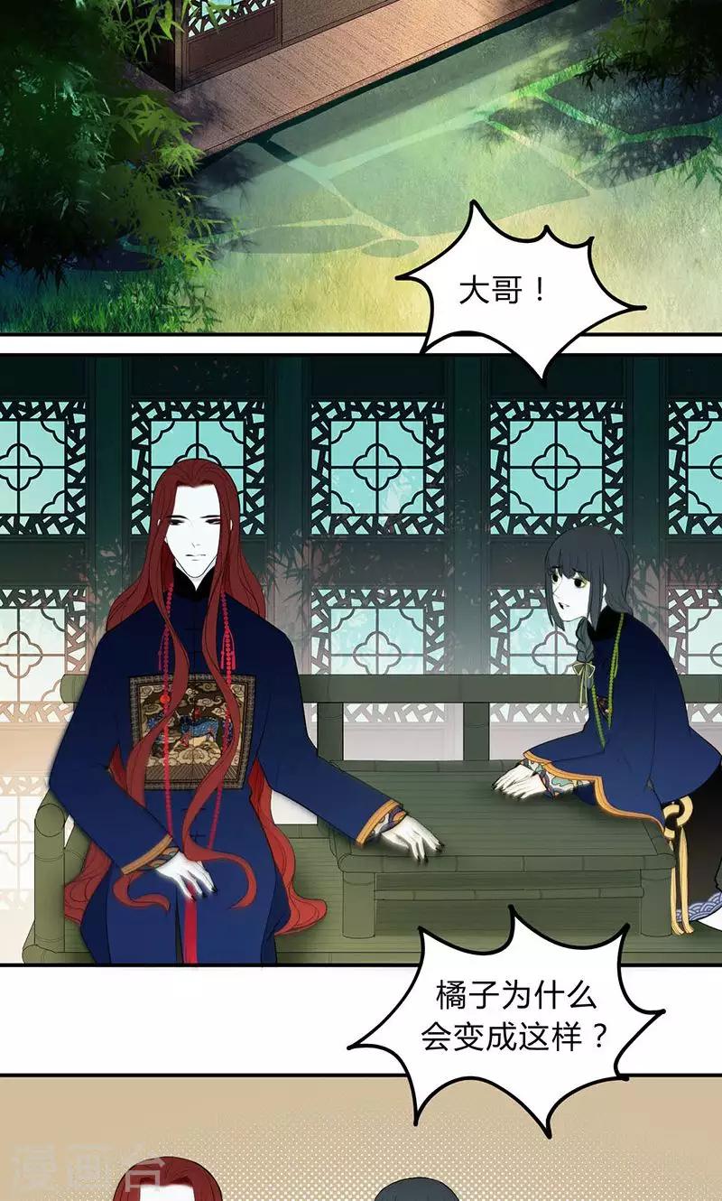 僵尸家族免费观看漫画,第39话1图