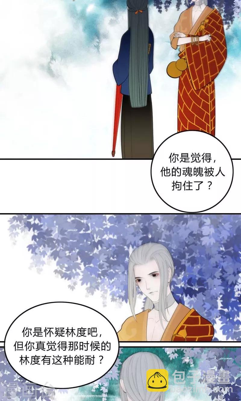 僵尸家族粤语免费观看完整版漫画,第32话2图