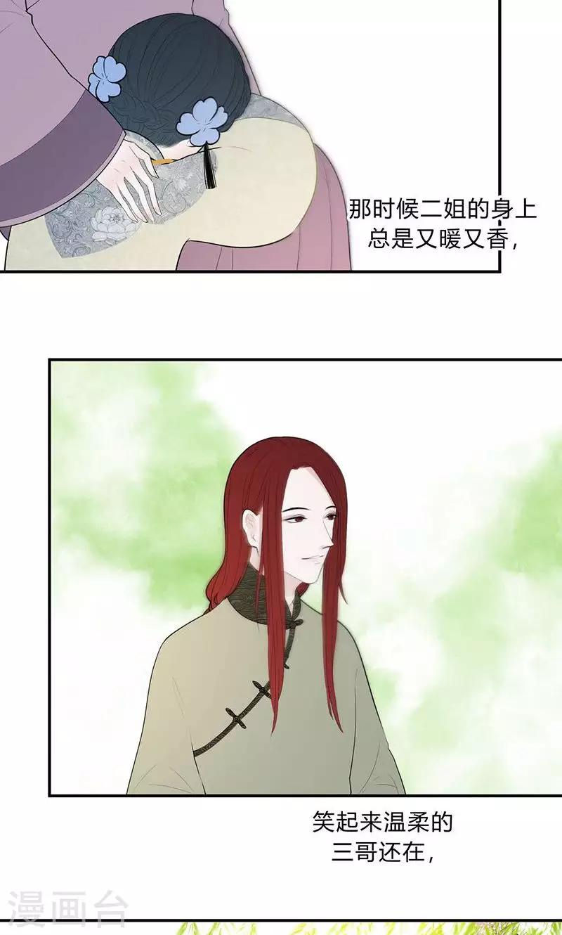 僵尸家族结局漫画,第36话2图