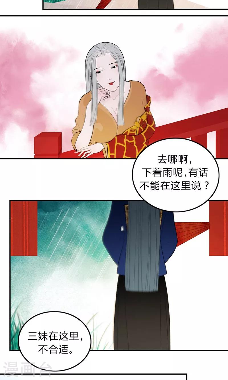 僵尸家族的女僵尸扮演者漫画,第31话2图