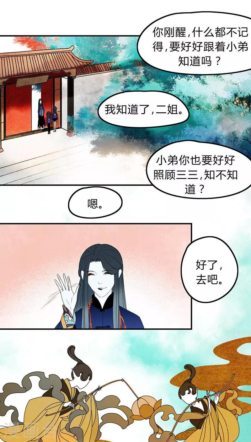 僵尸家族免费国语漫画,第4话1图