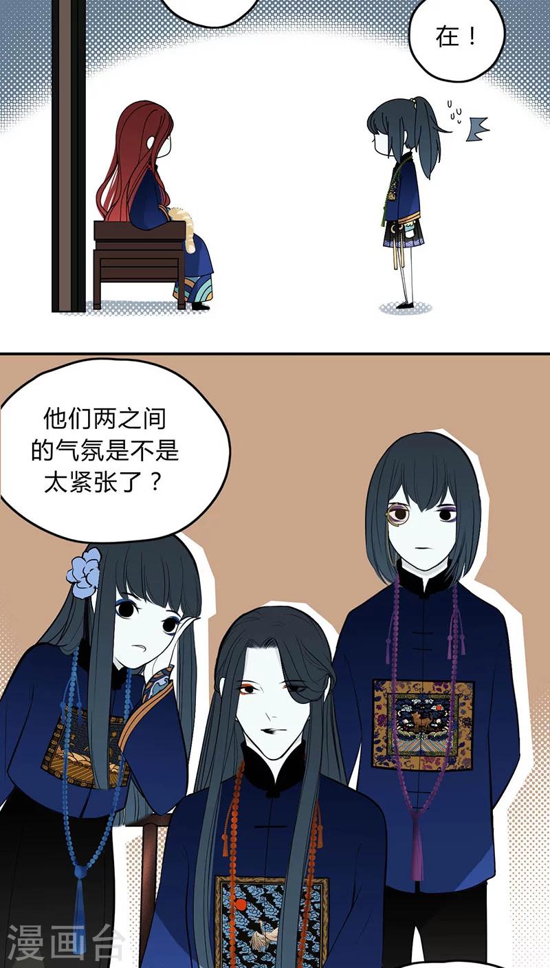 僵尸家族完整版免费国语在线观看漫画,第15话2图