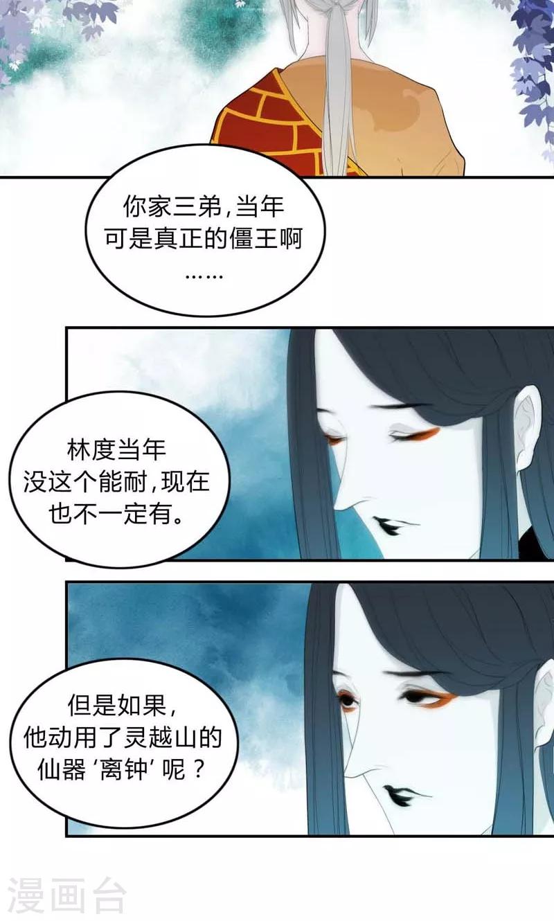 僵尸家族粤语免费观看完整版漫画,第32话1图