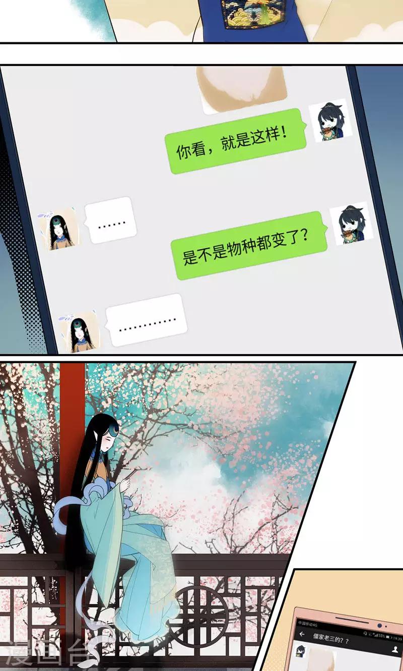 僵尸家族林正英漫画,第20话2图