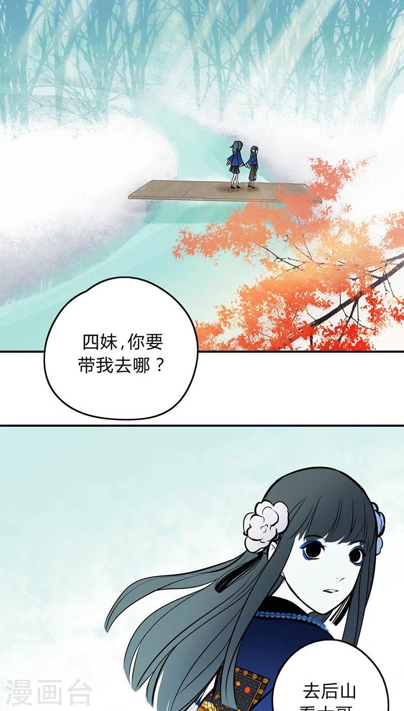 僵尸家族男僵尸图片漫画,第11话2图