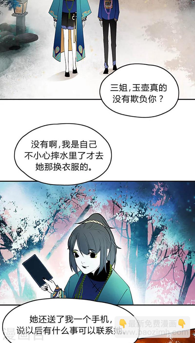 僵尸家族完整版免费国语在线观看漫画,第8话1图