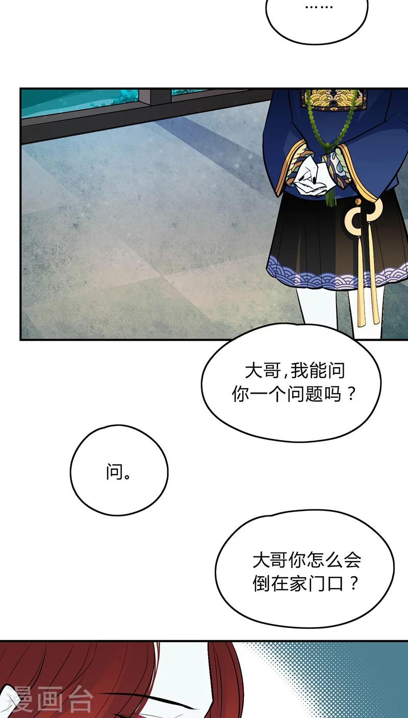 僵尸家族妈妈怀孕漫画,第15话1图