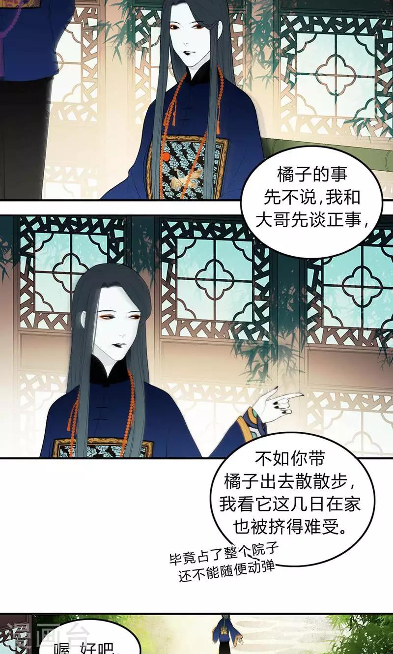 僵尸家族解说漫画,第39话2图