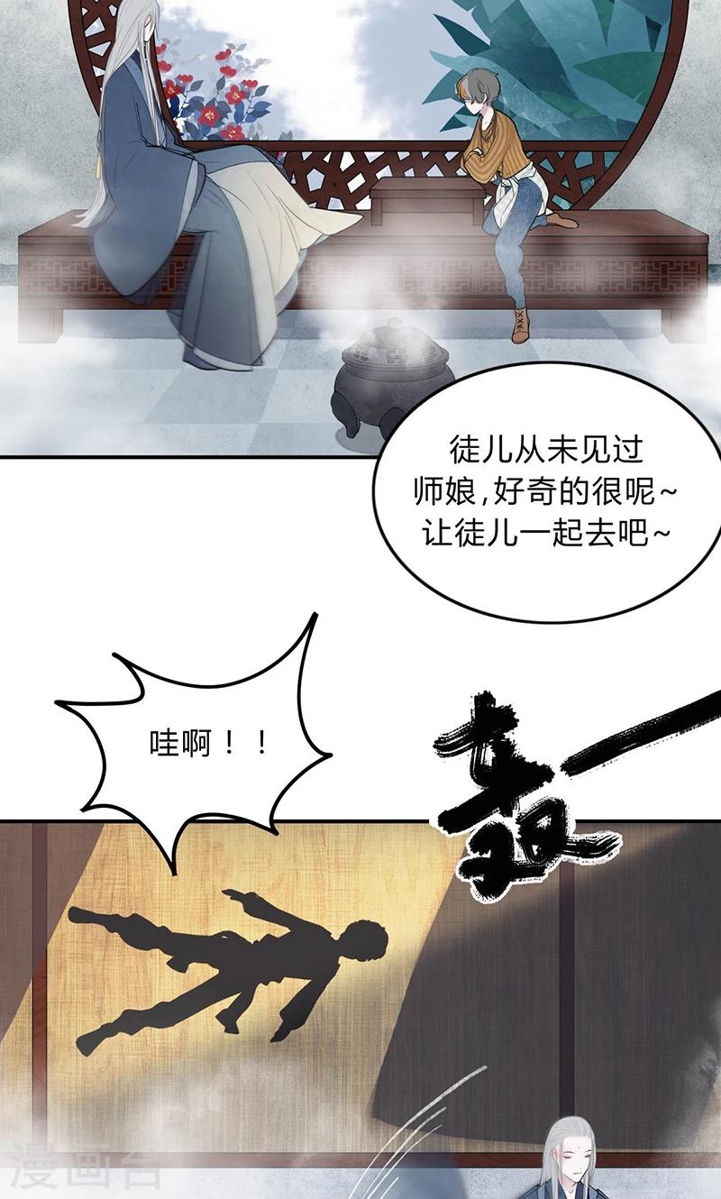 僵尸家族国语版高清完整版在线观看漫画,第24话2图