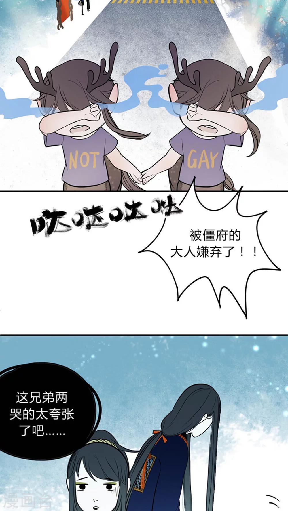 僵尸家族解说漫画,第12话2图