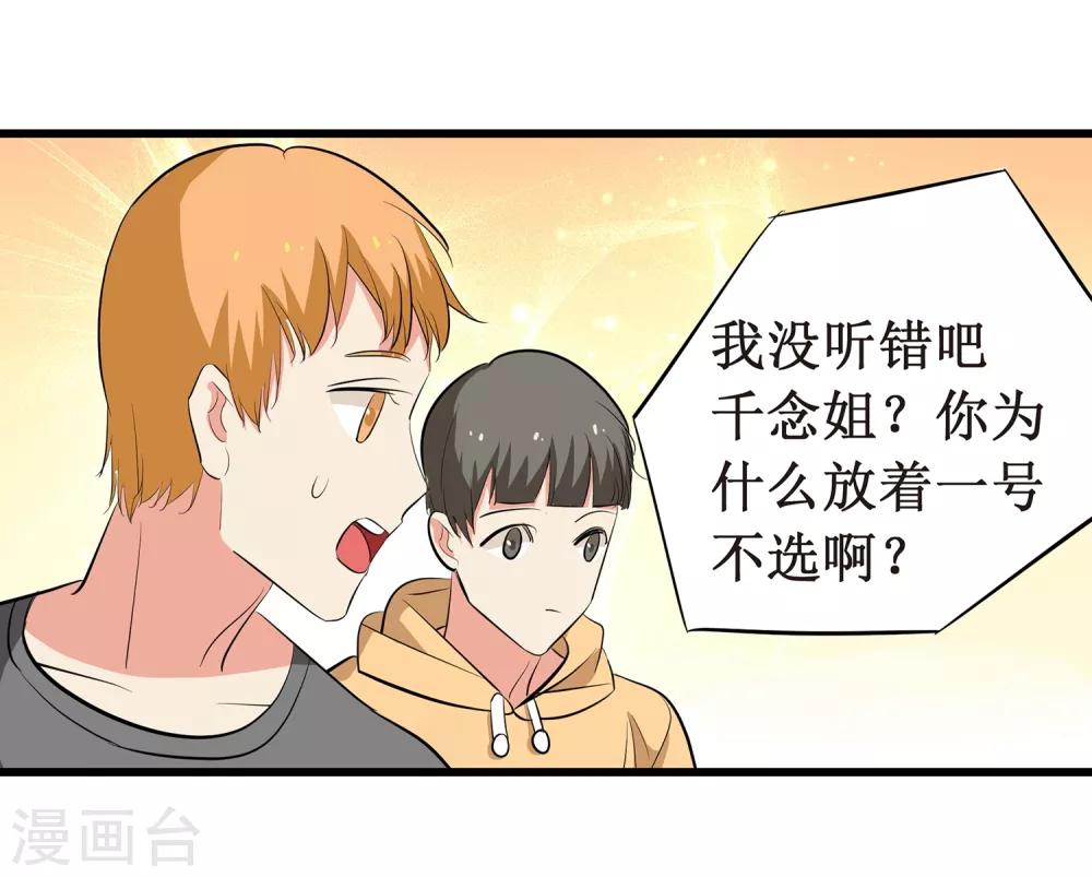 戏精女神小说全文免费阅读无防盗章漫画,第10话 戏精女神2图