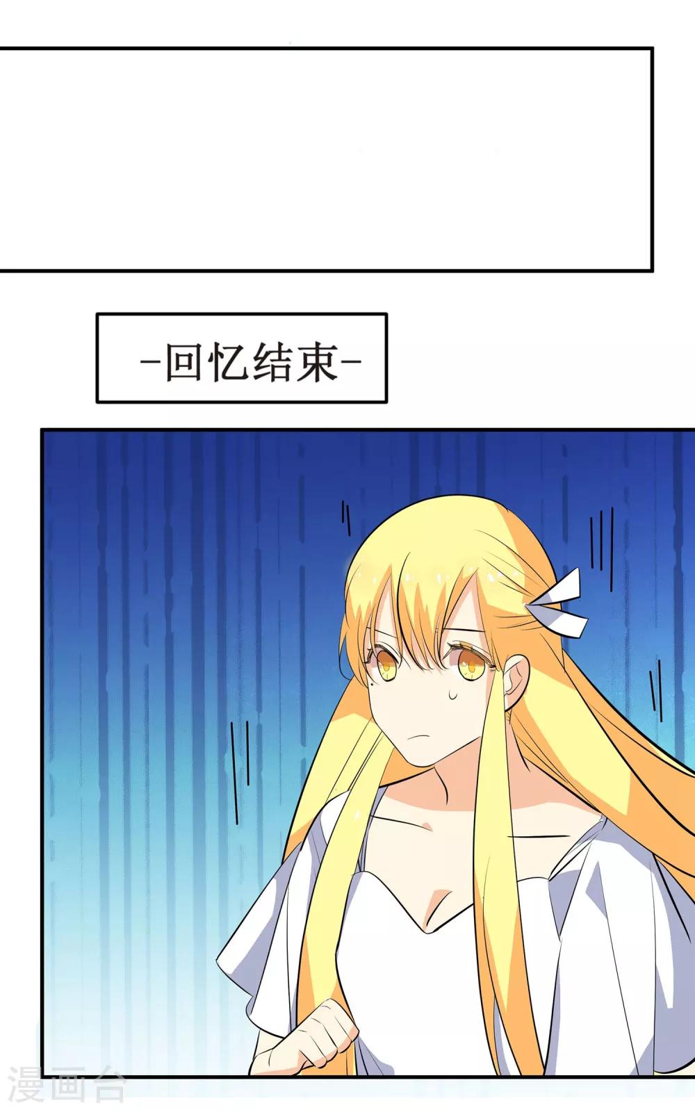 戏精女神短剧免费观看漫画,第8话 你到底喜欢我什么？1图