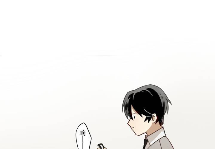 错上天堂漫画,番外篇 小时候(下)2图