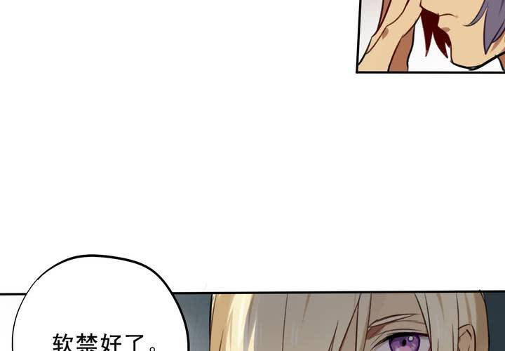 错上天堂漫画,第八话1图