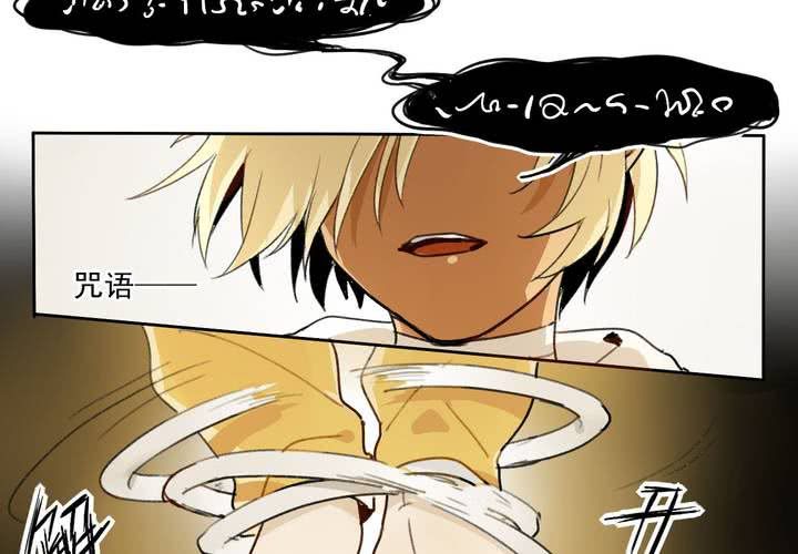 错上天堂漫画,第四话2图