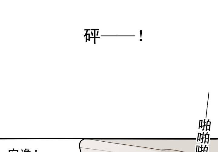 错上天堂漫画,番外篇 小时候(下)2图
