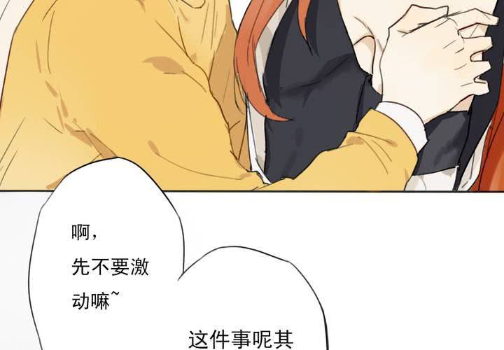 错上天堂漫画,第五话1图