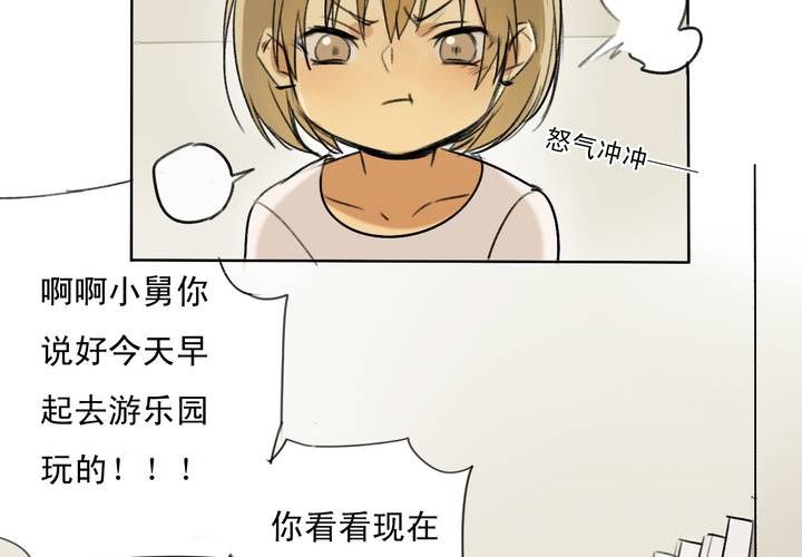 错上天堂漫画,第一话2图