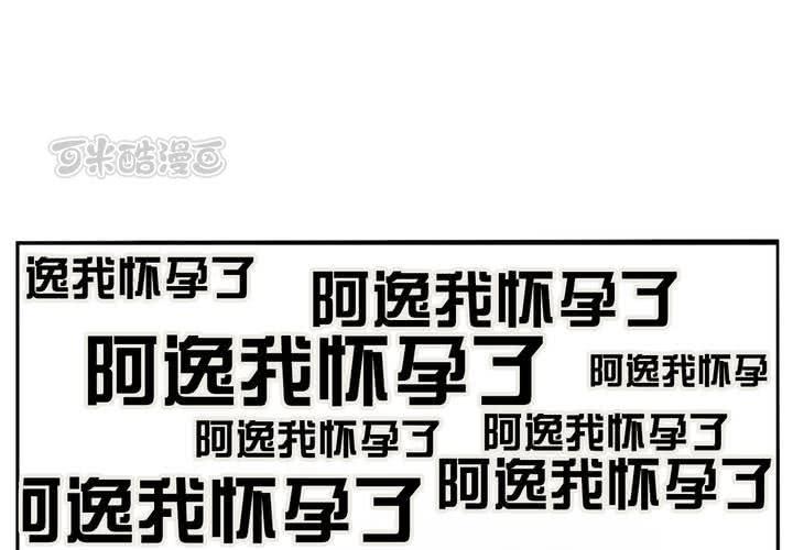 错上天堂漫画,番外篇 小时候(下)1图