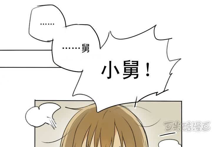 错上天堂漫画,第一话1图