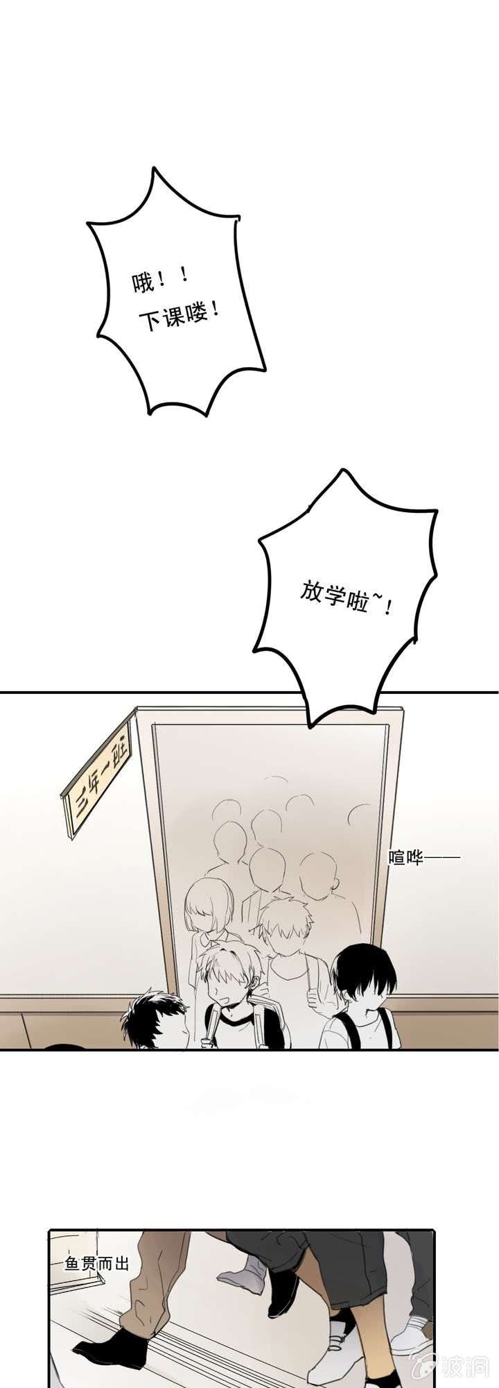 错上天堂漫画,番外篇 小时候(上)2图