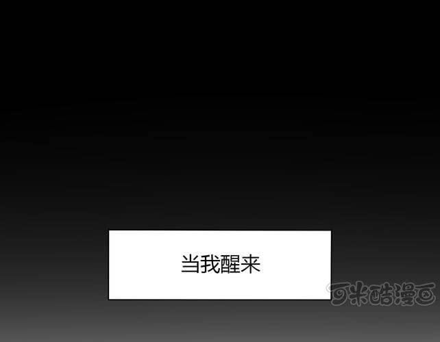 错上天堂漫画,第二话1图