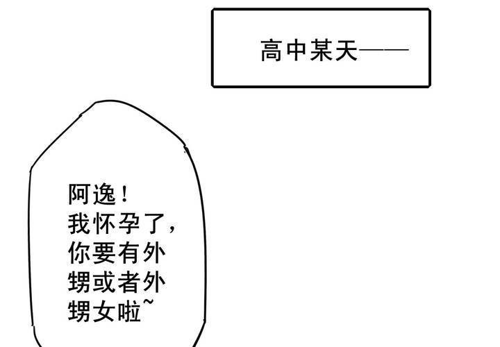 错上天堂漫画,番外篇 小时候(下)1图