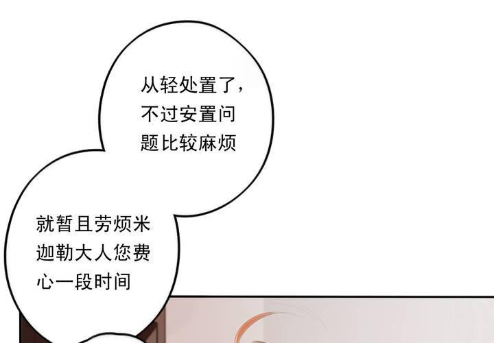 错上天堂漫画,第九话2图